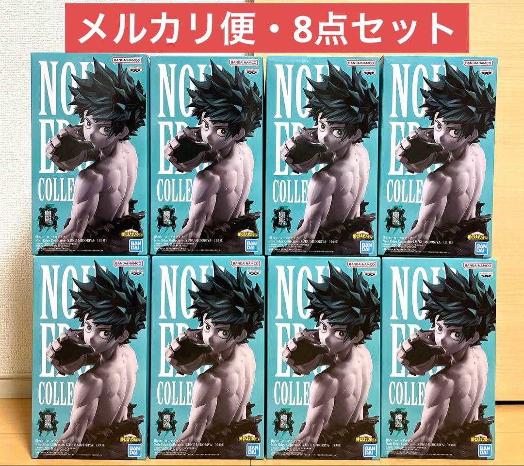 僕のヒーローアカデミア Noir Edge Collection 緑谷出久　8個
