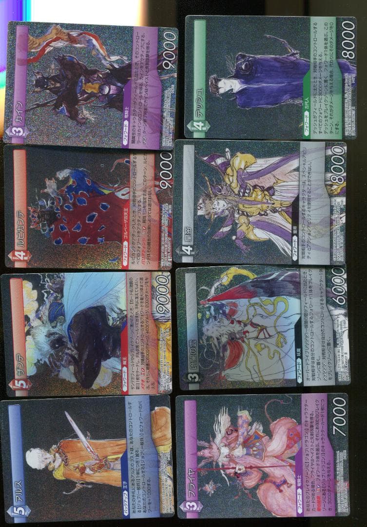 ファイナルファンタジー　トレーディングカード　キラセット　天野喜孝 由 9 ファイナルファンタジー カード まとめ 天野 喜孝 3 - メルカリ