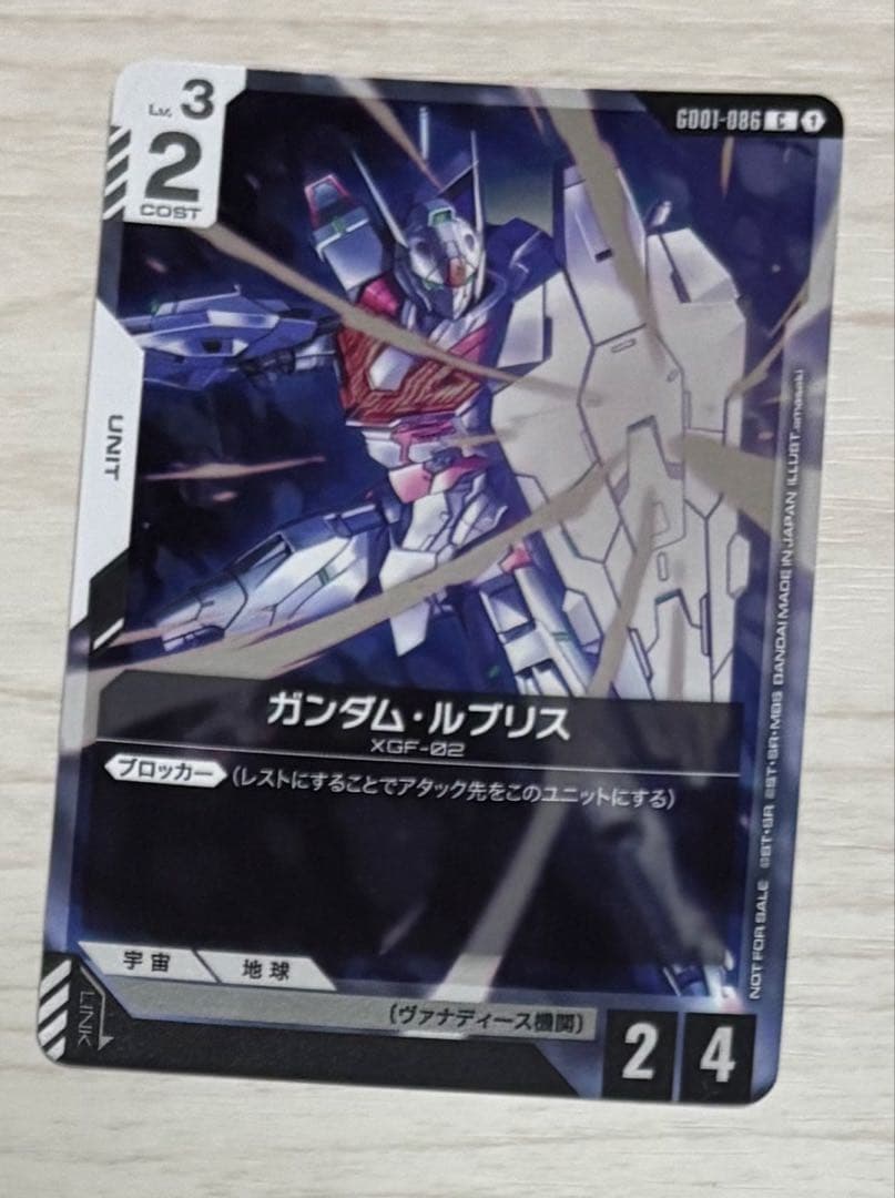 ガンダムカードゲーム チャンピオンシップ プロモ ガンダムルブリス 1枚