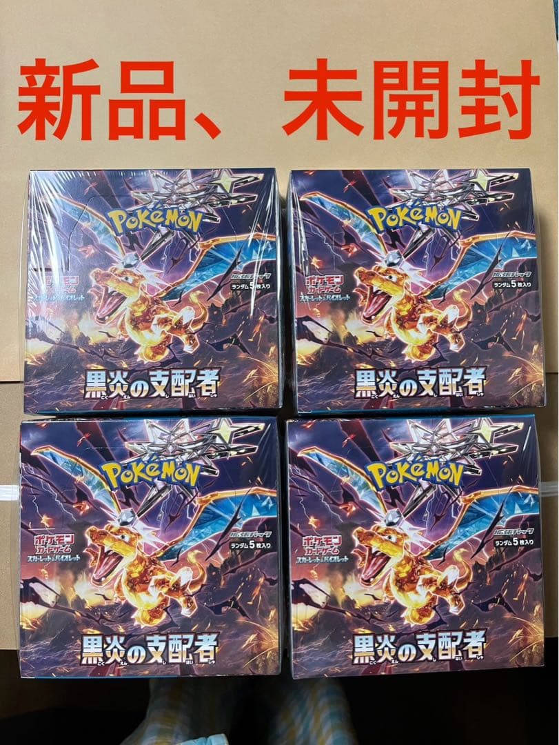 ポケモンカード　黒炎の支配者　4BOXシュリンク付き