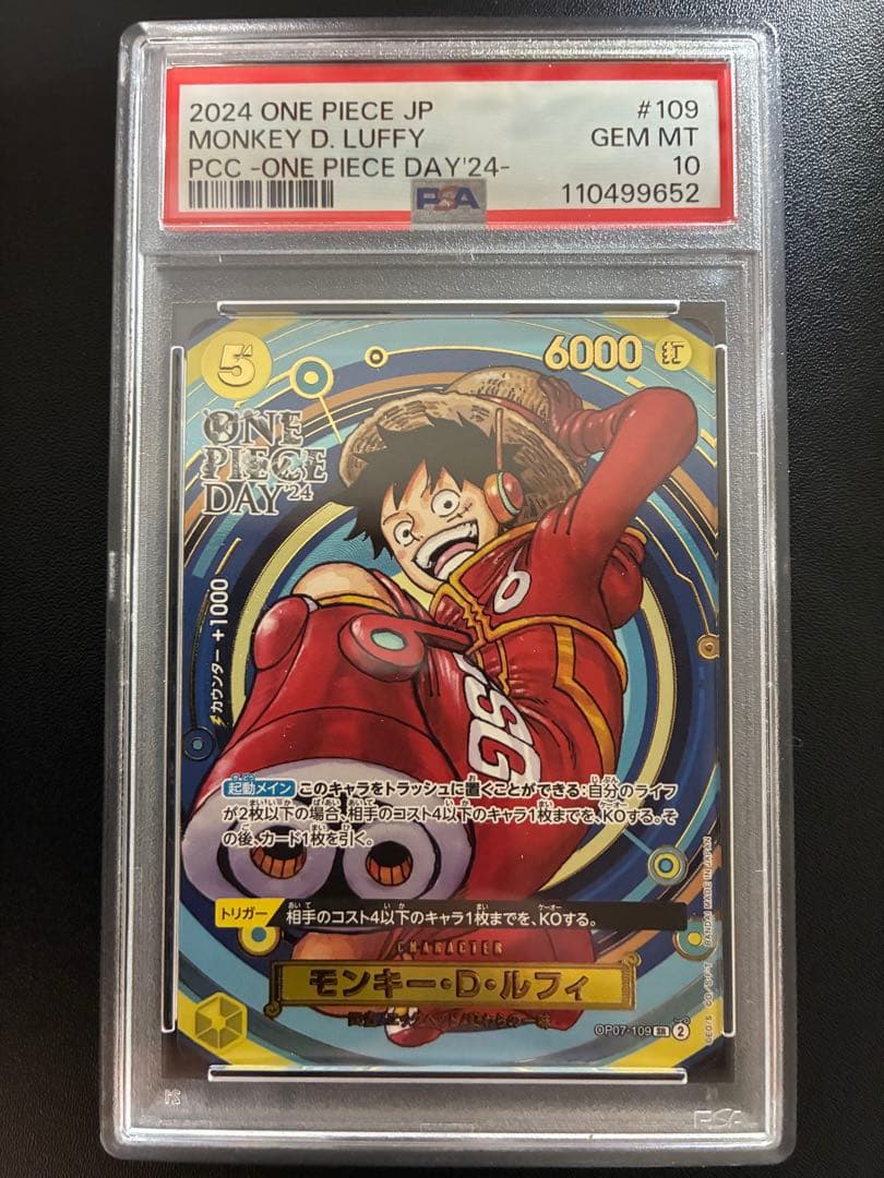 【PSA10】モンキー・D・ルフィ ONE PIECE DAY 2024