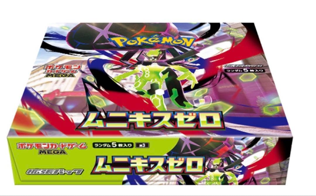 ムニキスゼロ1BOXandメガエルレイドexセット