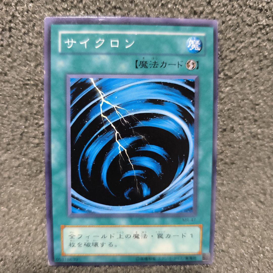 遊戯王OCG サイクロン 魔法カード get_image.action?type=1&