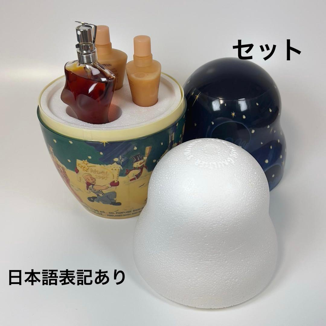 ジャンポール・ゴルチエ　オードトワレ　バスアンドシャワージェル　ボディローション