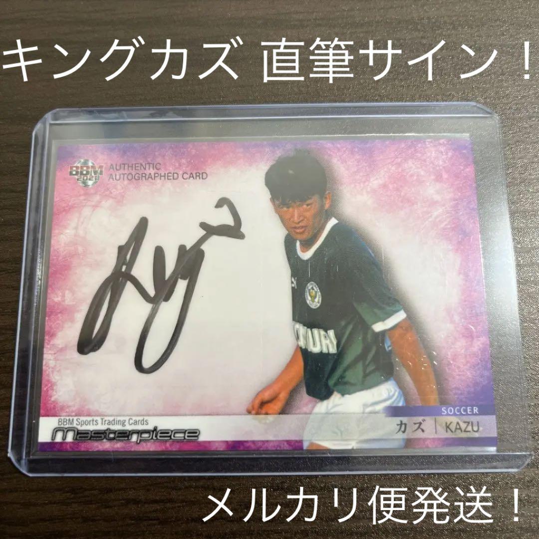 BBM 2021 masterpiece カズ 直筆サイン /90 トレカ 2021 BBM Masterpiece JFA 中田浩二 39/88 直筆サインカード 日本代表