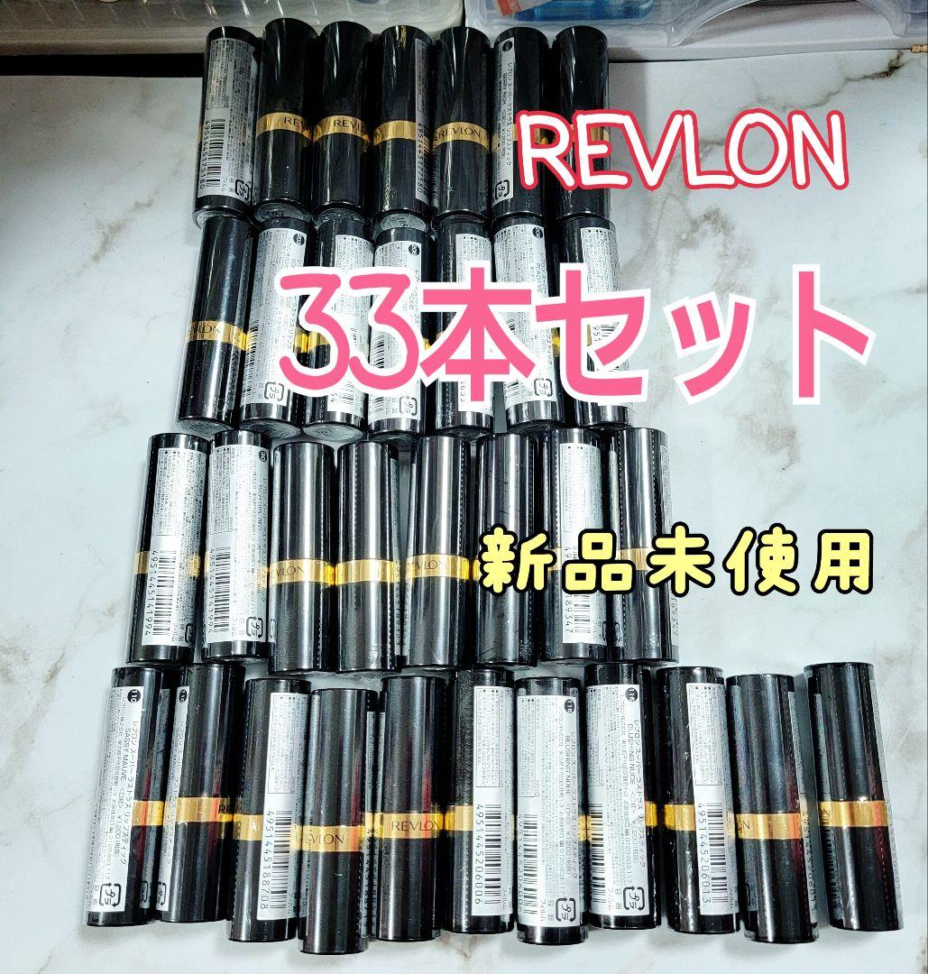 レブロン　スーパーラストラスリップスティック　33本まとめ売り！新品未使用！