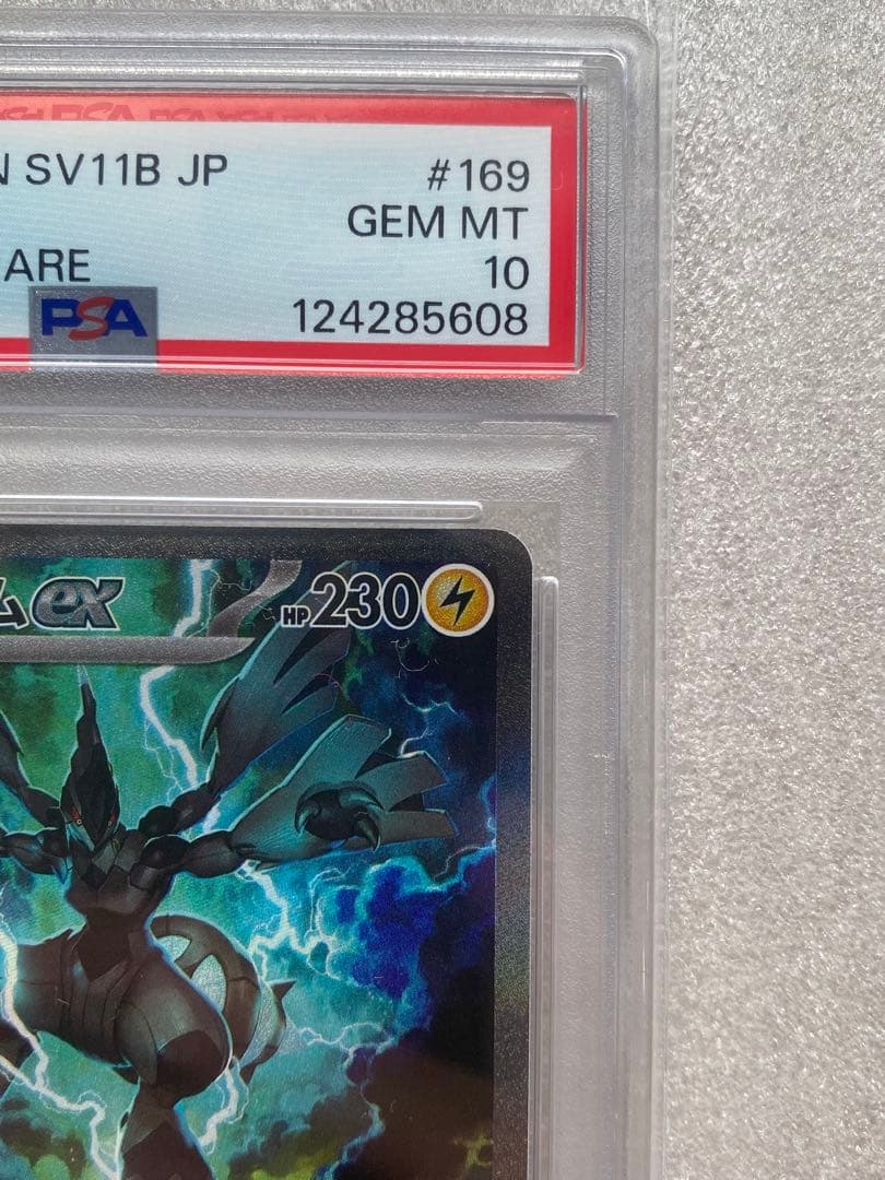 PSA10】ポケモンカード レシラムex ゼクロムex sar 連番