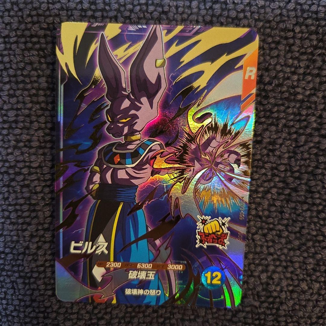 ドラゴンボールスーパーダイバーズSDV2-056 ビルス SDV2-056 ビルス GDR | ドラゴンボールスーパーダイバーズ,通常弾,SDV