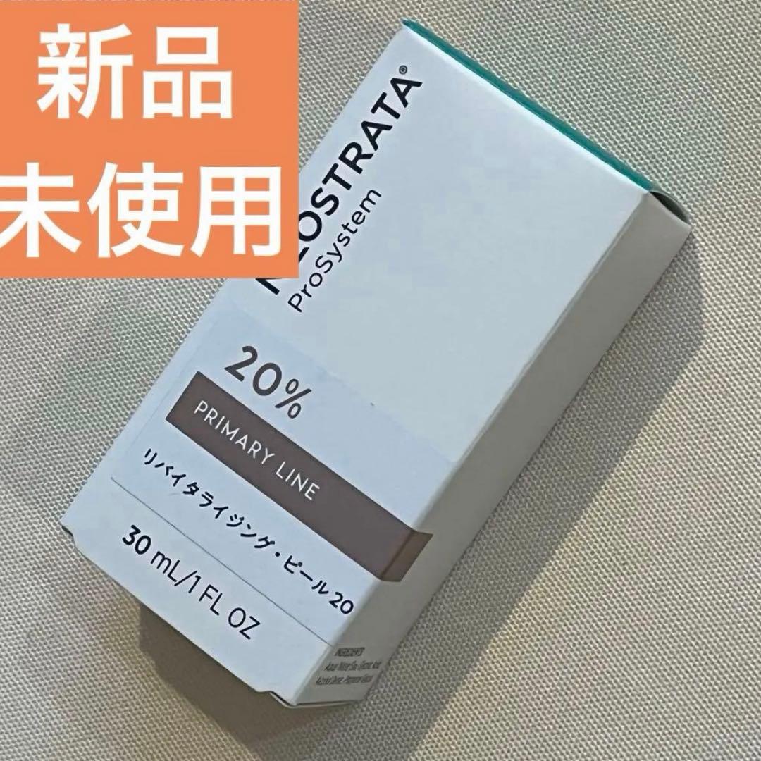 【業務用・新品・未使用】エクスビアンス　リバイタライジングピール　20%