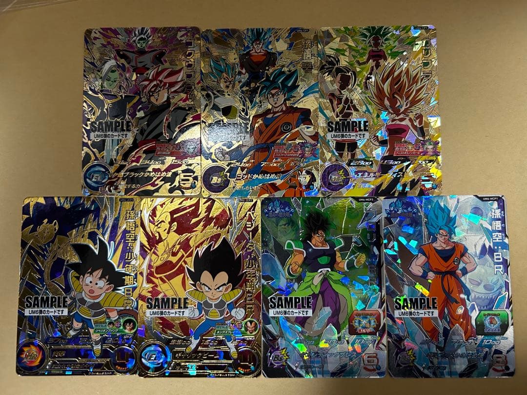 スーパードラゴンボールヒーローズ 　UM6弾サンプルカード　7枚