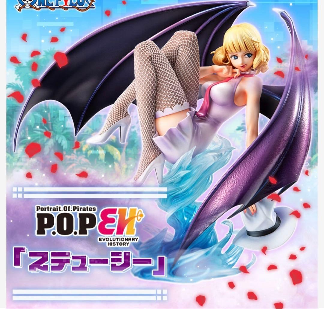 ONE PIECE ワンピース ステューシー フィギュア　POP ONE PIECE ワンピース ステューシー フィギュア POP - メルカリ