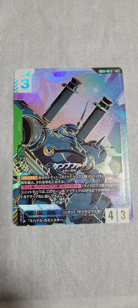 ケンプファー　Lr++　ガンダムカードゲーム　スーパーパラレル