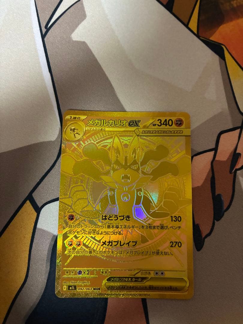 メガルカリオ mur mega lucario 092/063