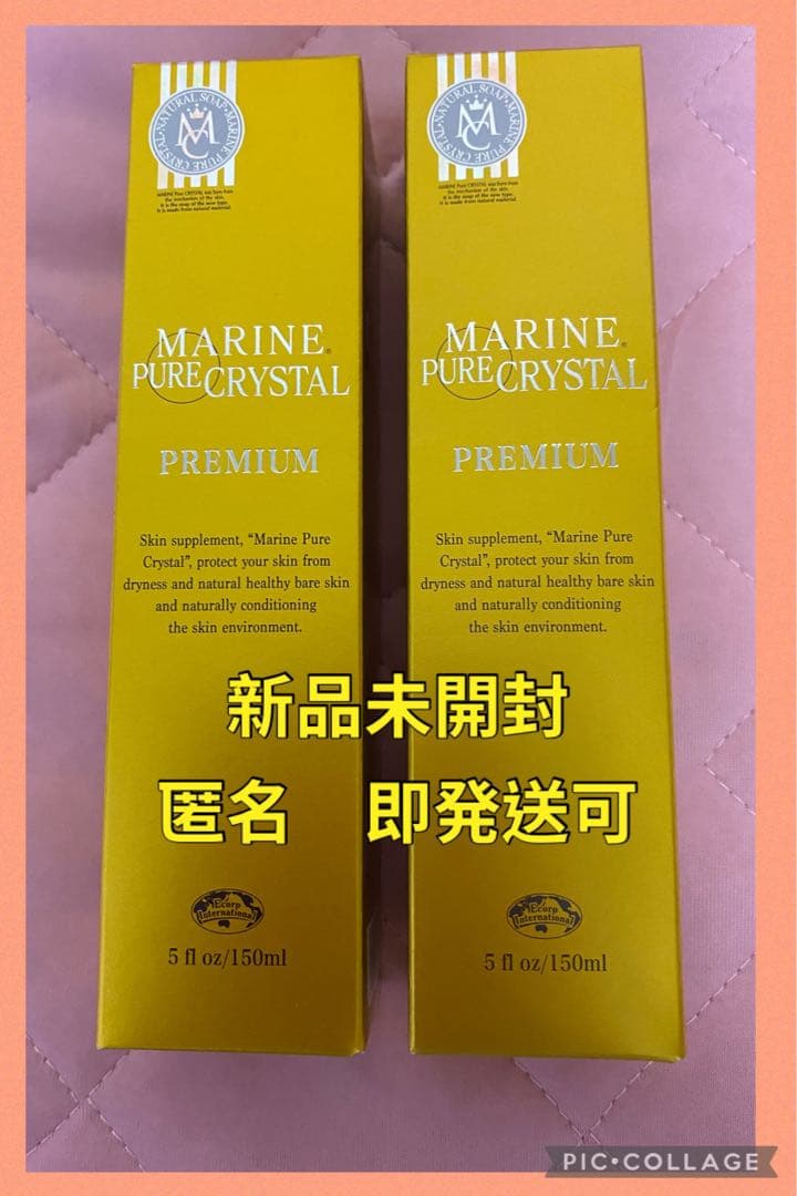 【新品・ 2本セット！】マリンピュアクリスタル プレミアム ジェルソープ
