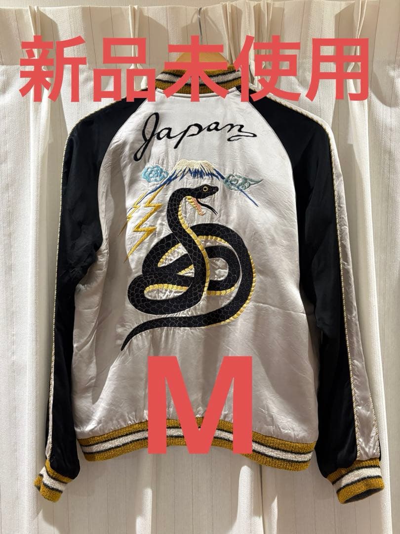 未使用 テーラー東洋 60周年 スカジャン TT15808-190 サイズ中 M 未使用 テーラー東洋 60周年 スカジャン TT15808-190 サイズ中 M