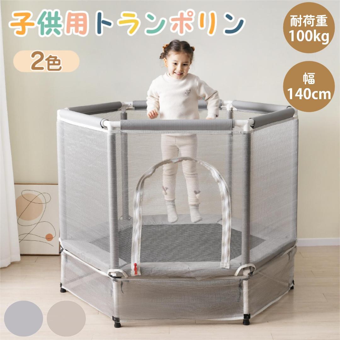 訳あり部品　トランポリン ベビーサークル 安全カバー 安全ネット付き300-16