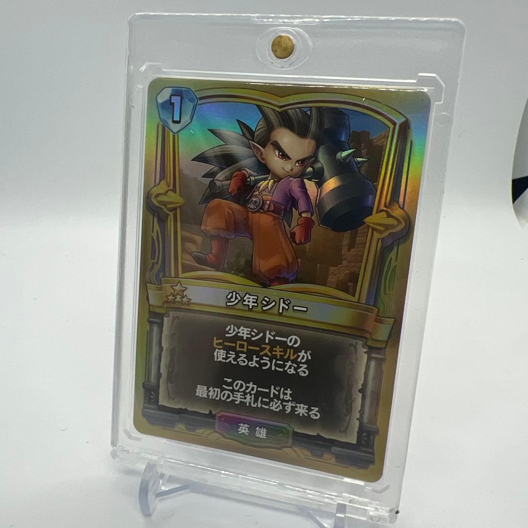 ドラゴンクエストライバルズ 第10弾　少年シドー ビルド＆少年シドーが参戦。「DQライバルズ」の第10弾パック“破壊と