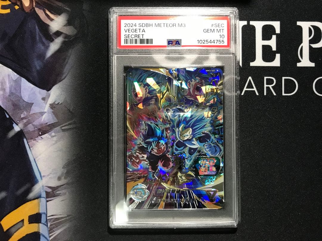 スーパードラゴンボールヒーローズ MM3-SEC ベジータ 孫悟空 PSA10