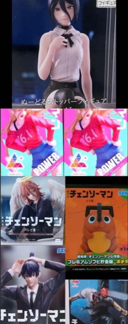 劇場版チェンソーマンレゼ篇　プレミアムソフビ貯金箱ポチタ&レゼぬーどる　アキ