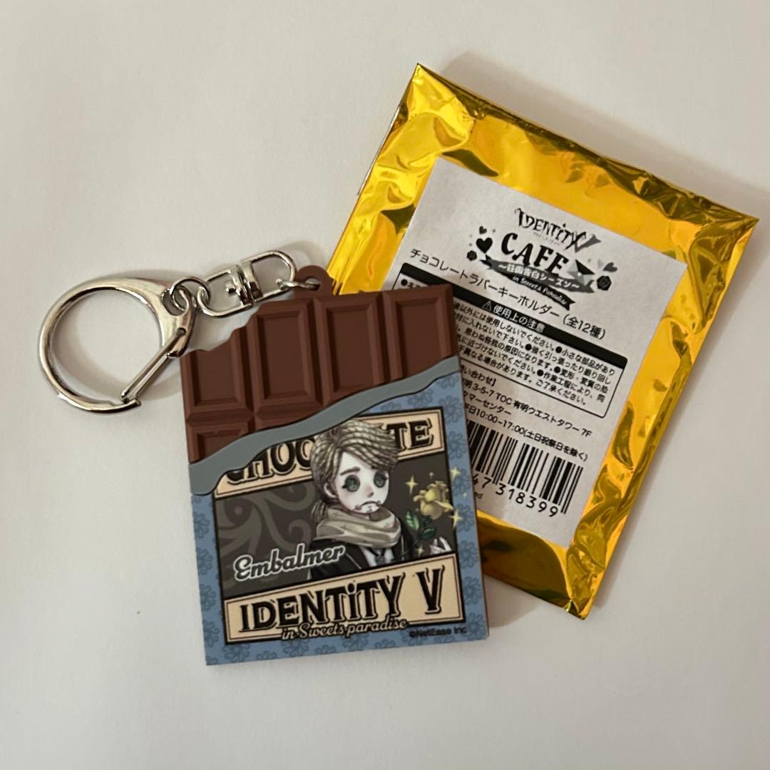 第五人格 IdentityV 納棺師 チョコレート ラバスト スイパラ - メルカリ