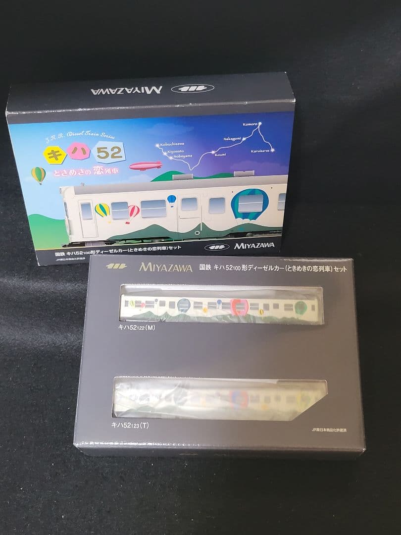 『国鉄 キハ52-100形ディーゼルカー (ときめきの恋列車)セット』 N) 国鉄キハ52-100形ディーゼルカー「ときめきの恋列車」2両セット