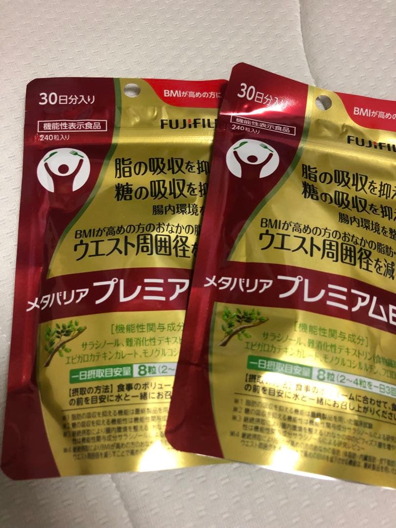 メタバリア プレミアム 30日分 240粒×2個
