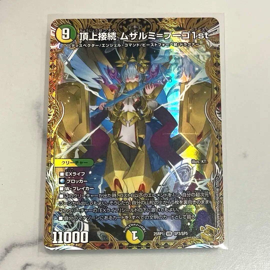 ムザルミブーゴ 金