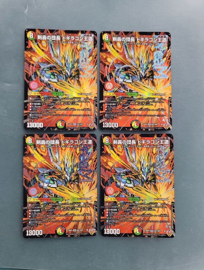 剣轟の団長 ドギラゴン王道 Amazon.co.jp: デュエルマスターズ 王道W 剣轟の団長 ドギラゴン王道