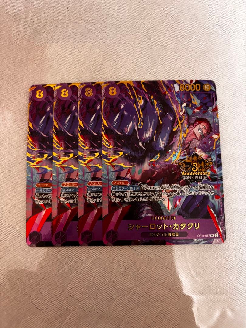 ワンピースカード　カタクリ　3rd anniversary set プロモ　4枚