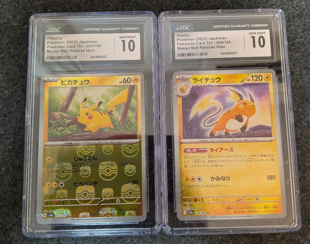 cgc10ピカチュウ ライチュウ　マスターボールミラー　　連番 ピカチュウ(ミラー)」の激安通販 | magi