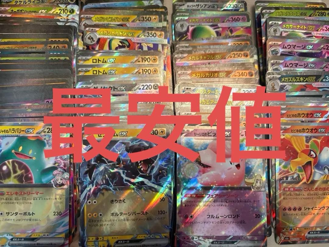 ポケモンカード　RRカード　まとめ売り　約200枚以上