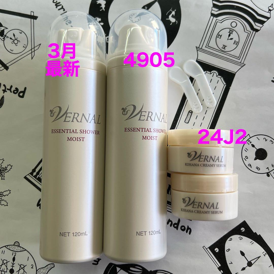 3月最新　ヴァーナル　4点