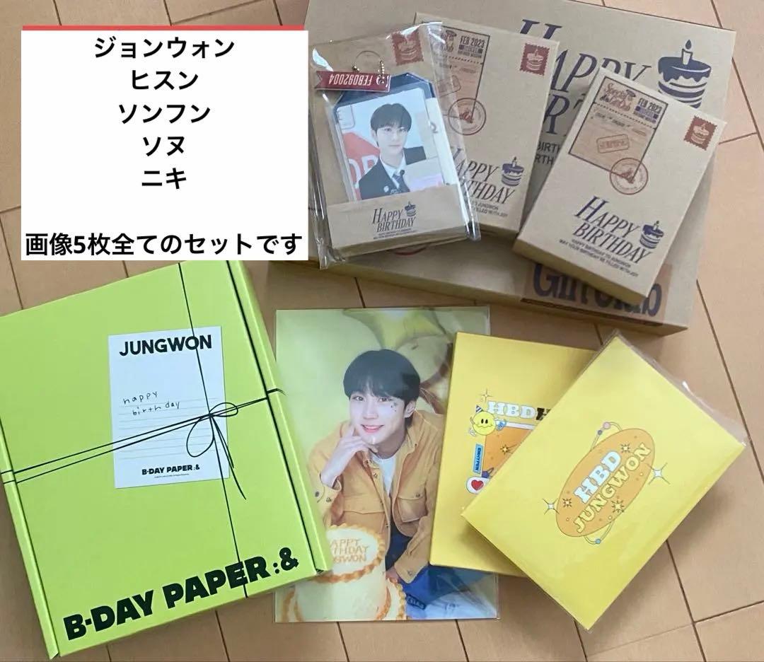 ENHYPEN センイル バースデー 2022 2023 2024 まとめ売り