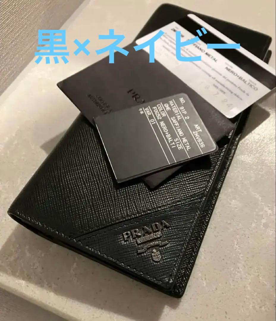 PRADA プラダ　長財布　サフィアーノ