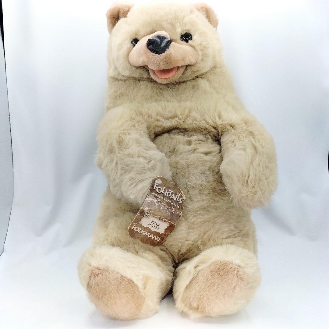 未使用 FOLKTAILS クマさん パペット ぬいぐるみ 特大 熊