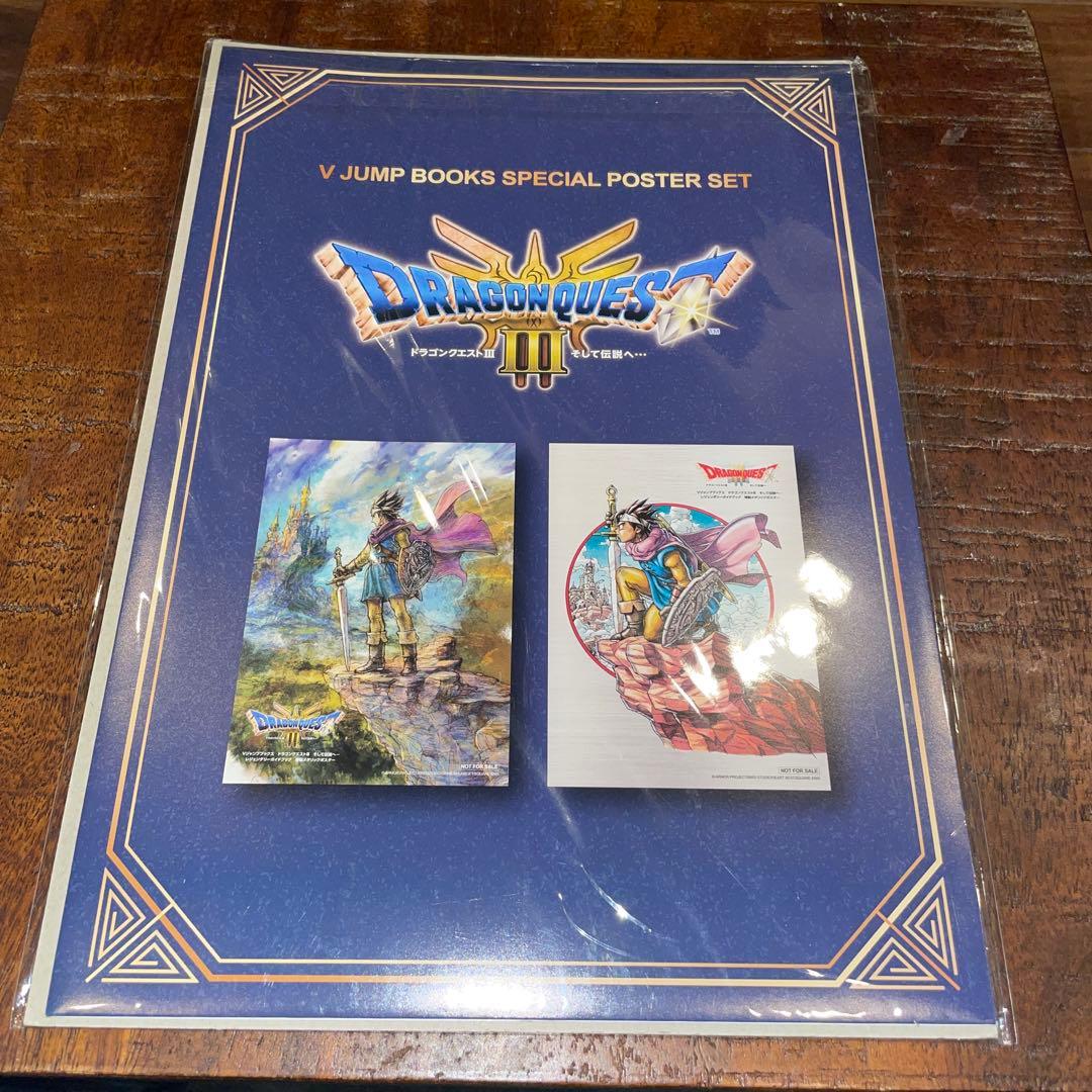 ドラゴンクエストIII Vジャンプ特別ポスターセット 当選品 Vジャンプ当選品 ドラクエⅢ ドラゴンクエストⅢ メタリックポスター