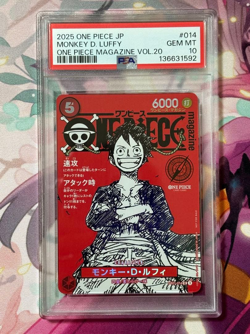 Walnutワンピースカード モンキー・D・ルフィマガジンPSA10 PSA10】モンキー・D・ルフィ (ONE PIECE DAY) [P] {P-110} 1枚の通販