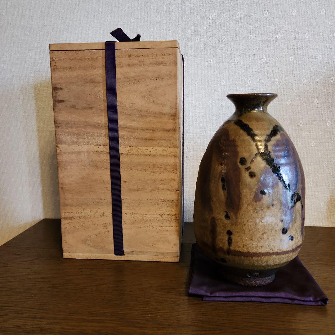 人間国宝　田村耕一　鉄秞壺　益子焼　共箱