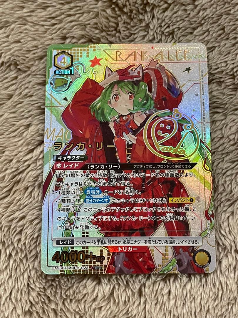 ユニオンアリーナ　マクロス　ランカ・リー 星2 パラレル