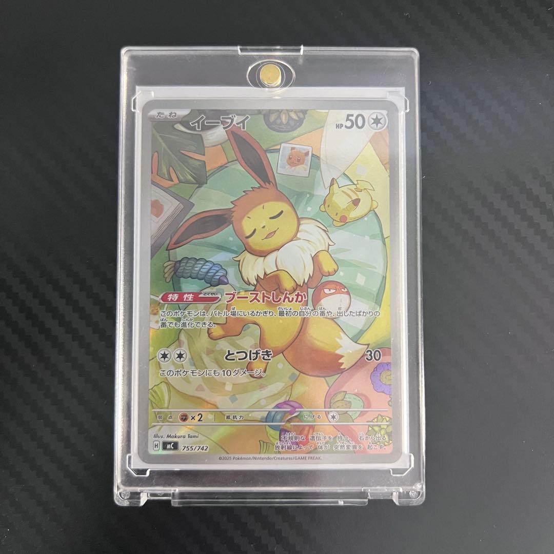 イーブイ ar ポケモンカード 755/742 スタートデッキ100