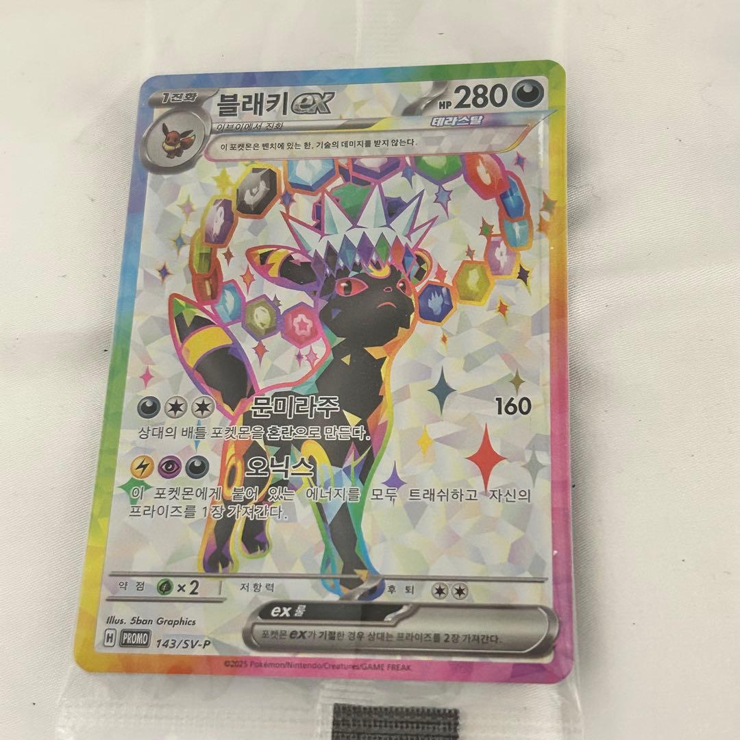 ポケモン テラスタルフェスex ブラッキー プロモ 韓国版 - メルカリ