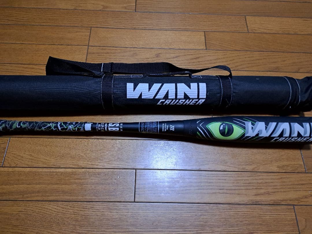 緑ワニクラッシャー 84センチ