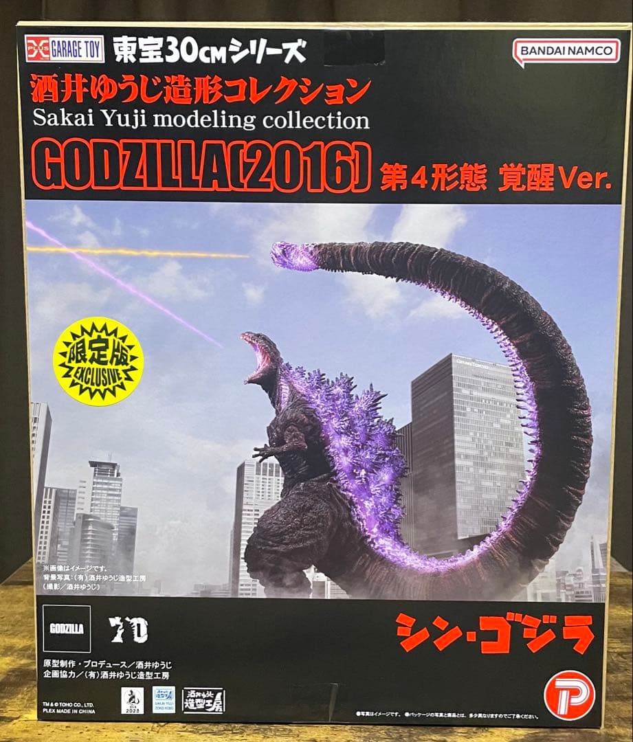 東宝30cmシリーズ シン・ゴジラ 覚醒ver. 少年リック限定版 未開封