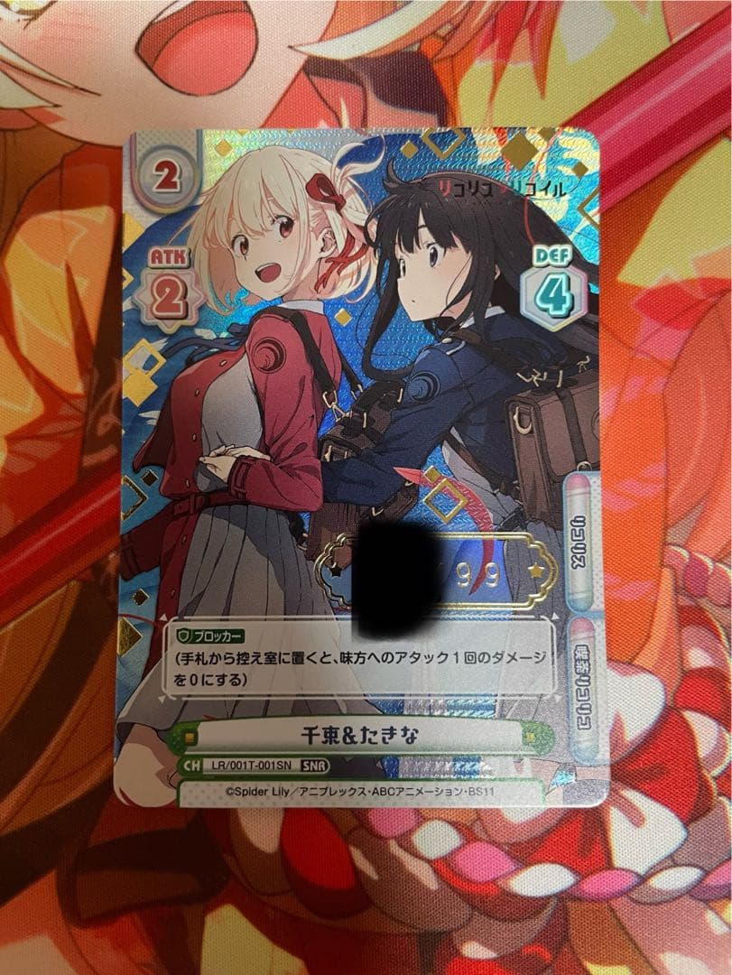 リコリスリコイル 千束＆たきな SNR Reバース