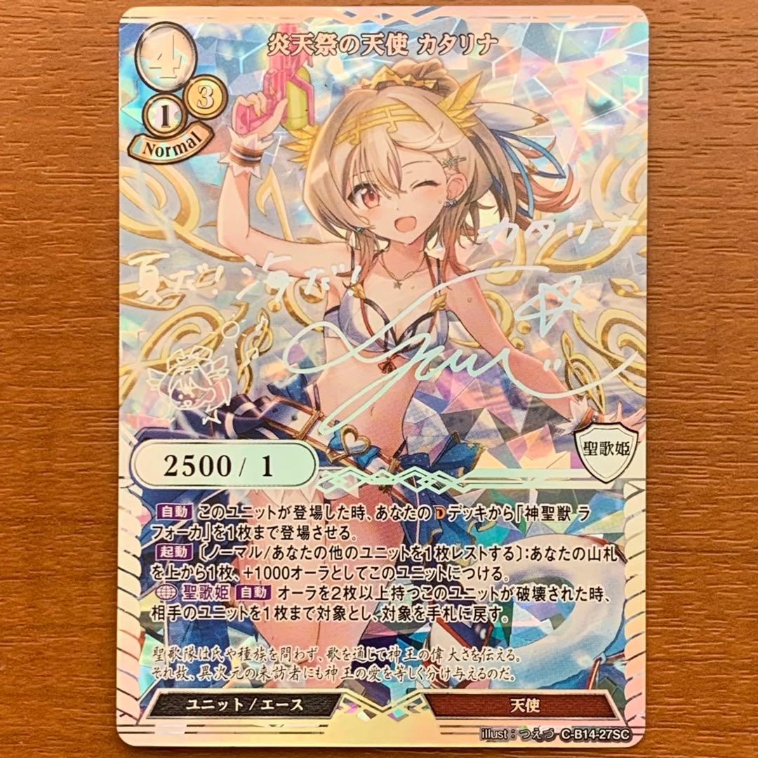 ビルディバイド 炎天祭の天使 カタリナ sc 1枚 2026年最新】ビルディバイド カタリナの人気アイテム - メルカリ