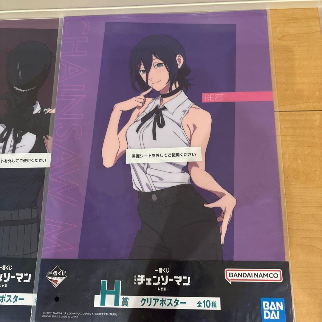 一番くじ H賞 チェンソーマン レゼ クリアポスター 3枚セット - メルカリ