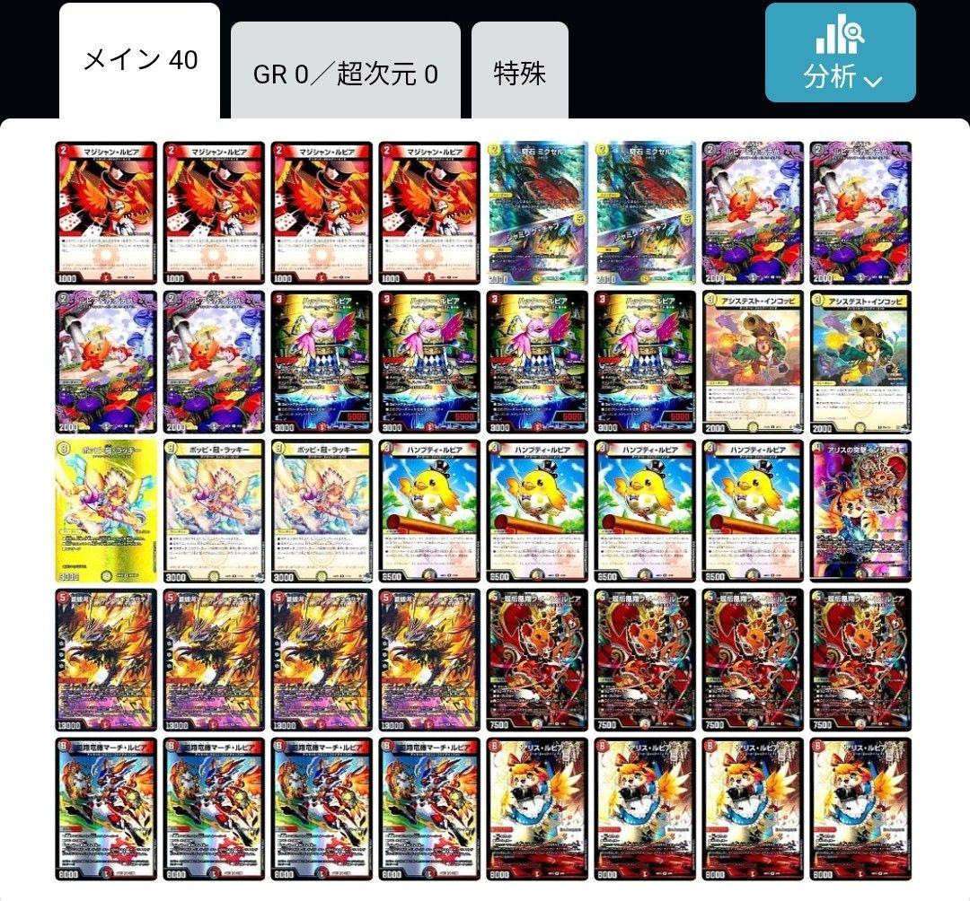 デイガファイアーバード デッキ デッキ販売] デイガファイアーバード 販売ページ｜デュエマ通販｜高価