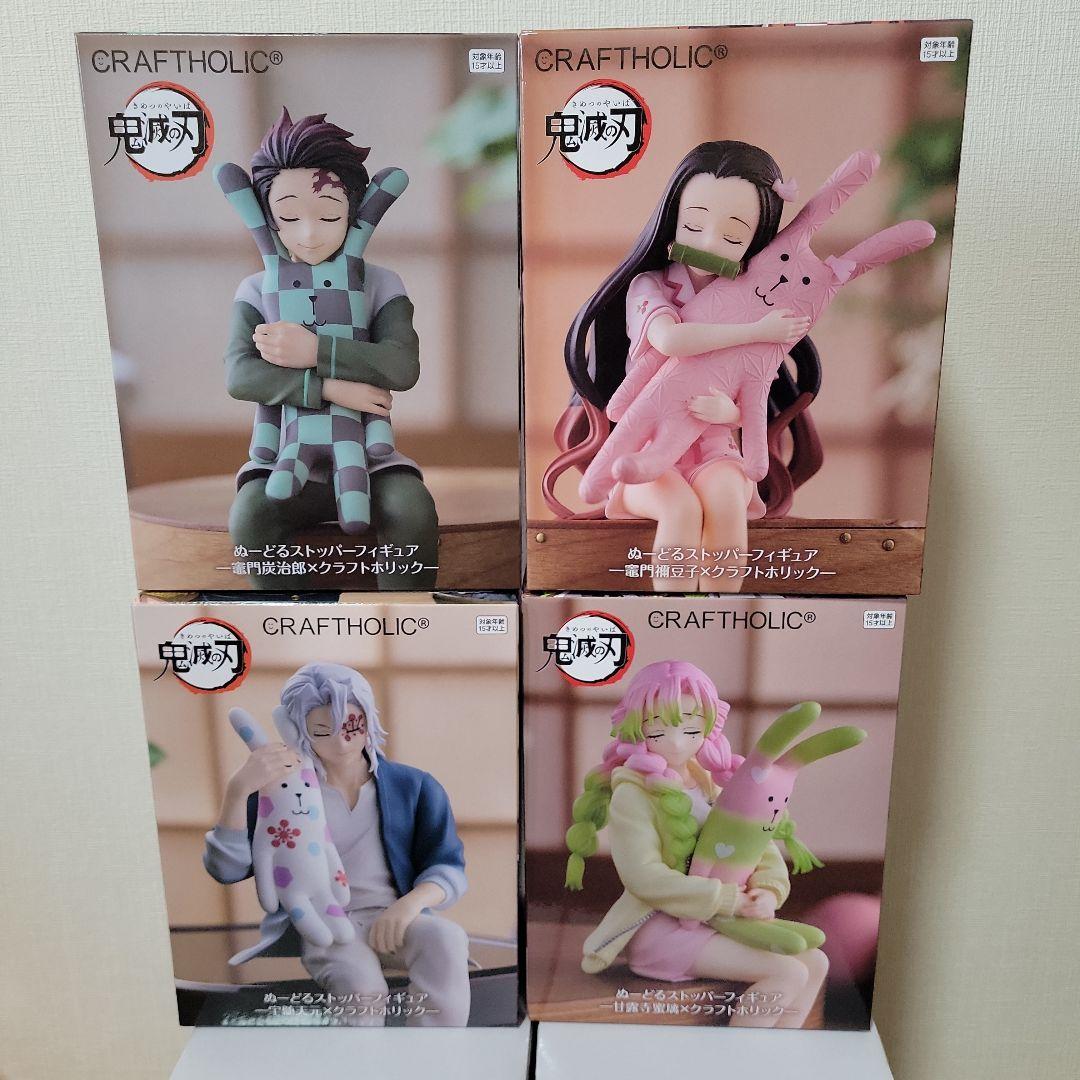 鬼滅の刃 ぬーどるストッパー ラウンドワン限定 フィギュア 4体セット