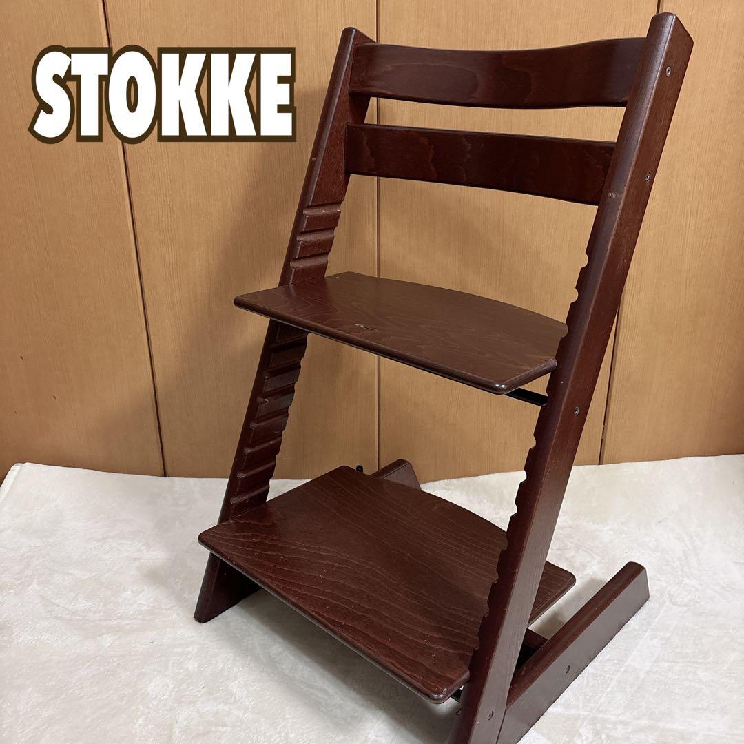 ストッケ トリップトラップ ウォールナットブラウン シリアル 4