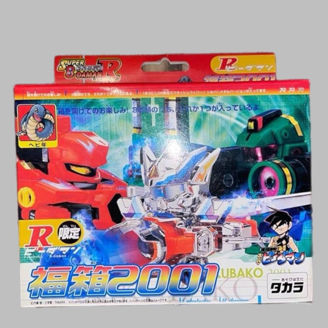タカラ スーパービーダマンR 福箱2001 エターナルエクリプス　未組立